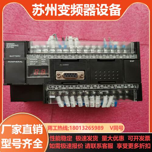 OmronPLC CP1H-X40DT-D 13版