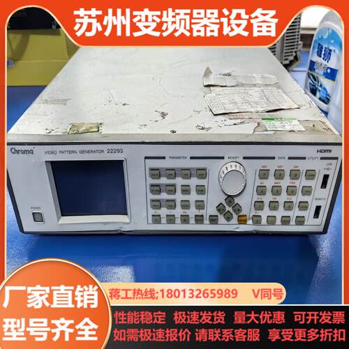 Chroma22293 视频图像信号发生器 柯罗马视频信