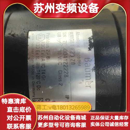 Baumer堡盟编码器AMG81 P29 Z0，Prof