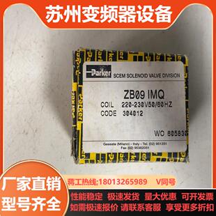 Parker IMQ 型号ZB09