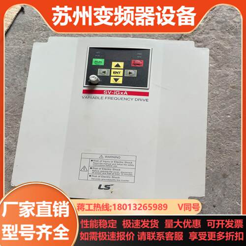 出售LS变频器 55KW 380V 功能