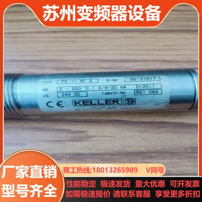 瑞士  科凯乐keller PS 11 AF 3   494