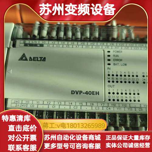 plc  DVP32EH00T3  DVP40E