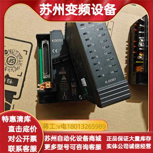 和利时HollySys K-DO01数字量输入模块，带原装底