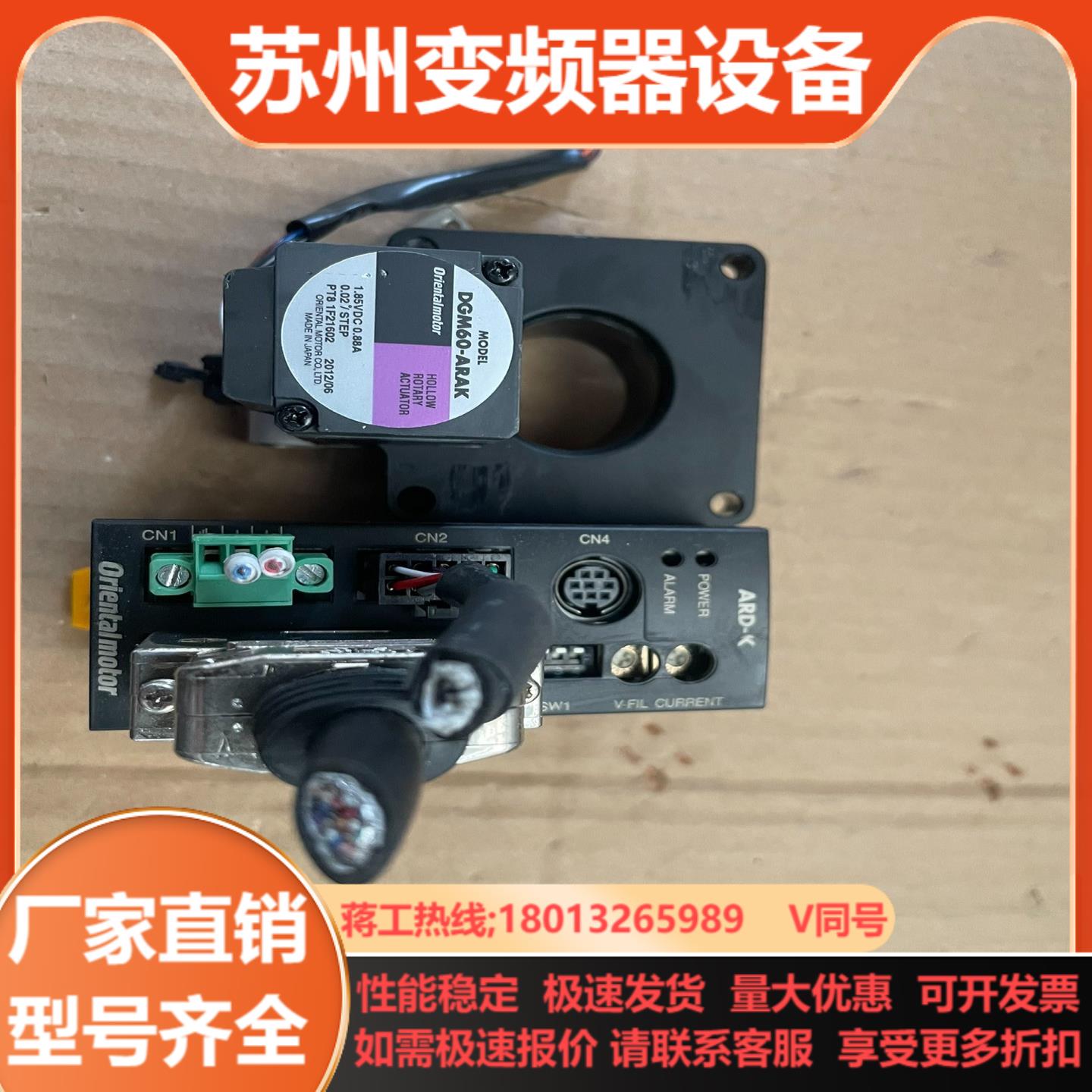 驱动器控制器 DGM60-ARAC LSD-C 东方闭