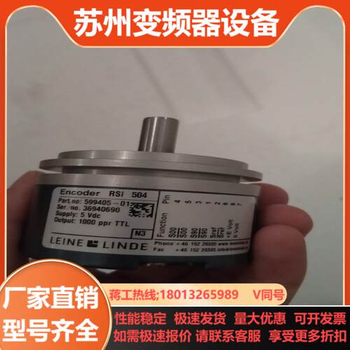 Encoder RSI 504 599405-1本商品售出