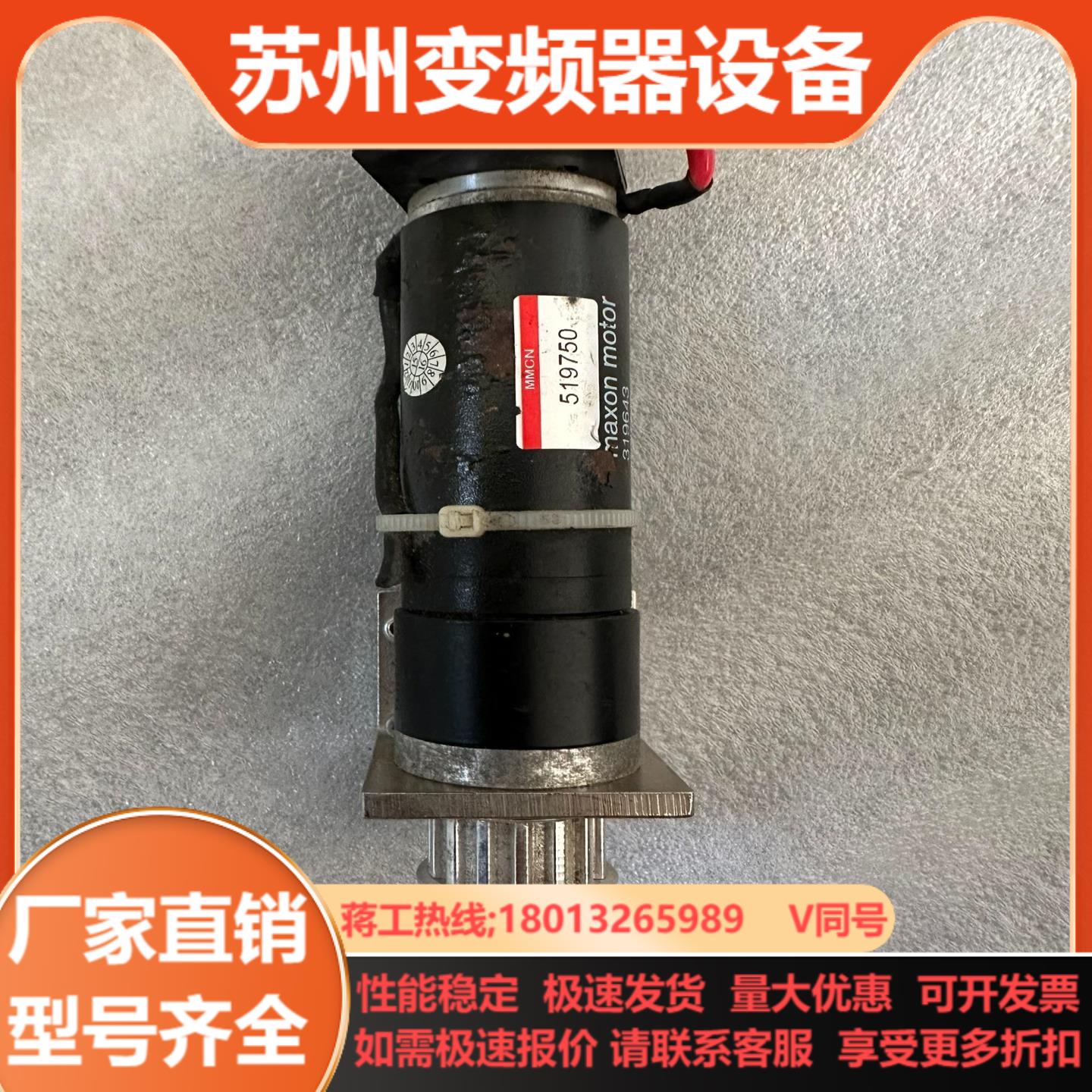 瑞士maxon电机 1674994