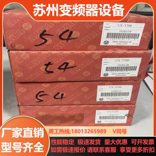 瓜生UX-T700气动定扭扳机全新原装扭力范围20-3