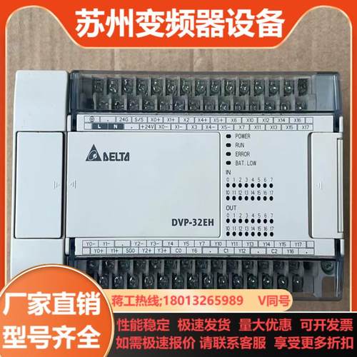 台达DVP32EH00M31只成色新实拍图2轴200