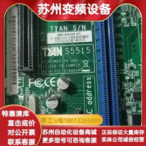 泰安S5515 TYAN  S5515G2NR-EFI 服务