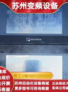 威纶通触摸屏 TK6070iQ 1WV