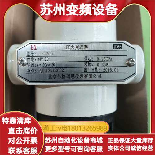 压力变送器 北京菲格瑞思仪表有限 PG300 全新 量程