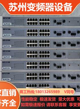 浙大中控 SUP-2118M 交换机SUP-2118M F-