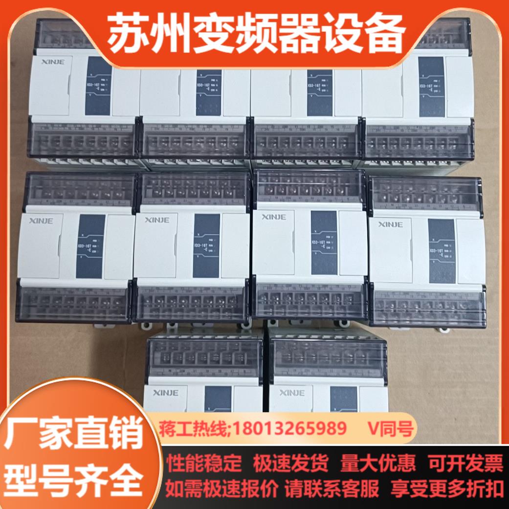 信捷XD3-16T-E10只 成色新实拍图功能