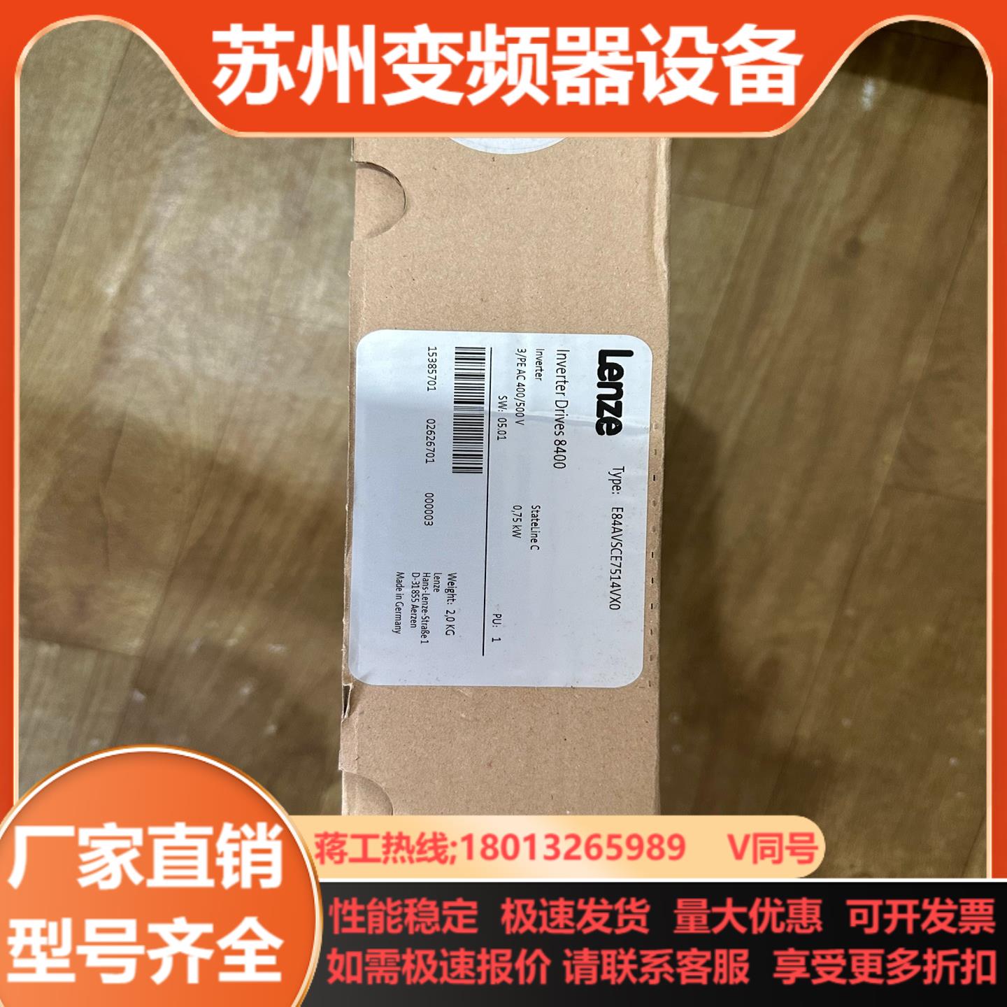 #电子器件 伦茨变频器E84AVSCE7514VX0 0