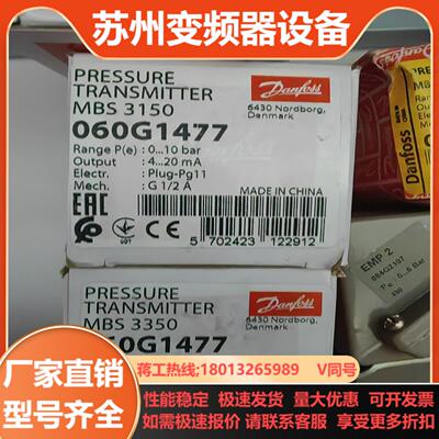 丹佛斯 压力传感器 mbs 3150 060G1477 全新