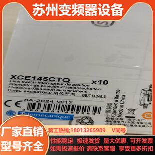 XCE145CTQ全新正品原装