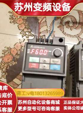 变频器VFD007EL43A，VFD01543A23
