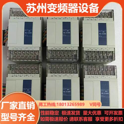 信捷XCL-E16YR6只成色新实拍图功能一
