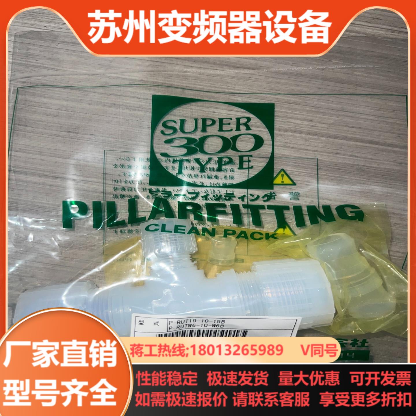 PILLAR 型号P-RUT19-10-19B P-RUT