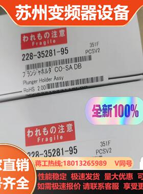 岛津柱塞杆228-35281-95全新