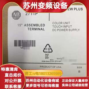 议价议价 ab触摸屏 2711P T15C4D2TP现货