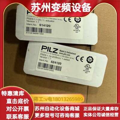 524120 514120 全新磁性安全开关，就是