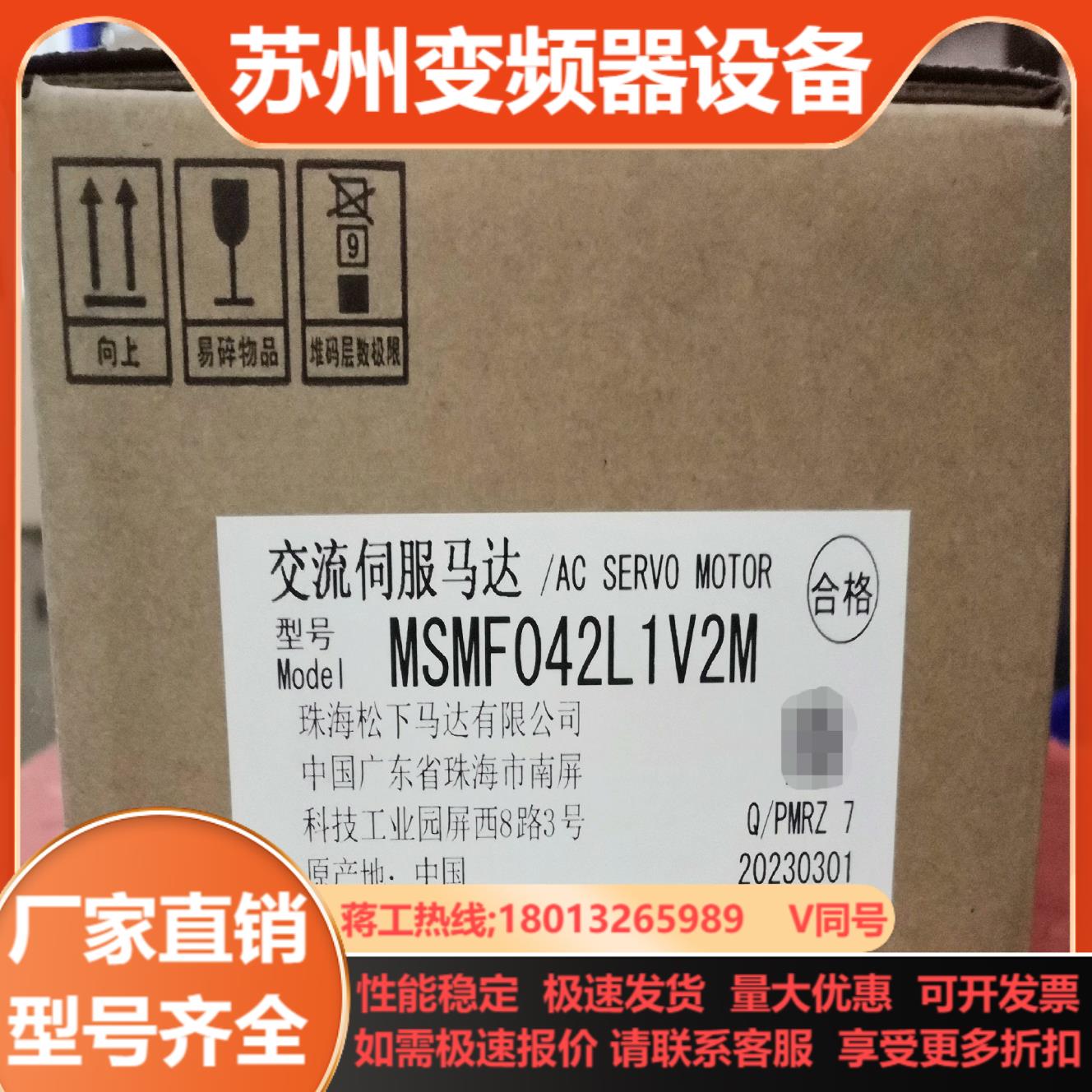 全新伺服电机MSMF042L1V2M