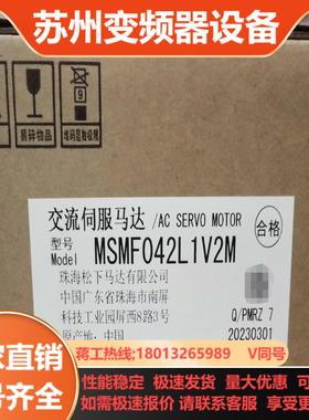 全新伺服电机MSMF042L1V2M