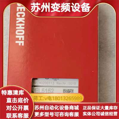 模块EL5152，全新原装正品，支持，议价