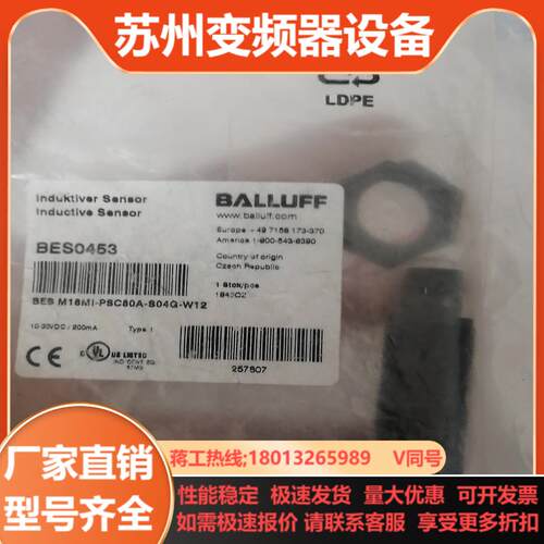 巴鲁夫BES01AZ传感器BES 516-325-BO-C-