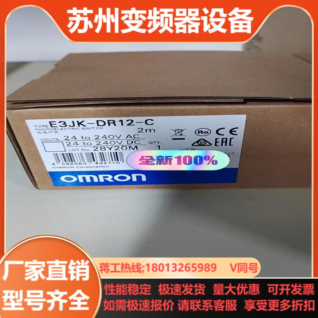 光电开关E3JK-DR12-12