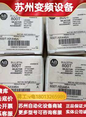 AB 全新800T-NX446A