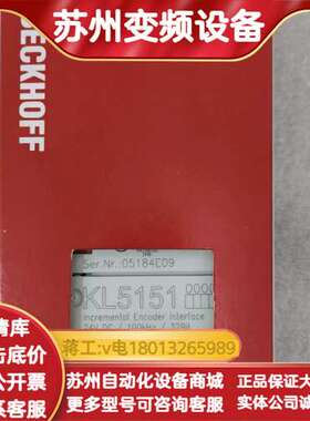 模块KL5151，全新原装正品，制造，24V DC供