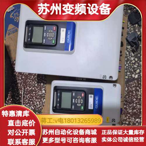 港迪GUIDE变频器 塔吊只剩HF630N-030B-4