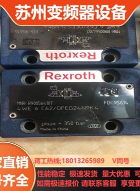 电磁阀R900564107 4WE6C62OFEG24N9