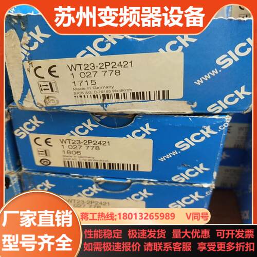 全新原装正品德国施克光电传感器WT23-2P24