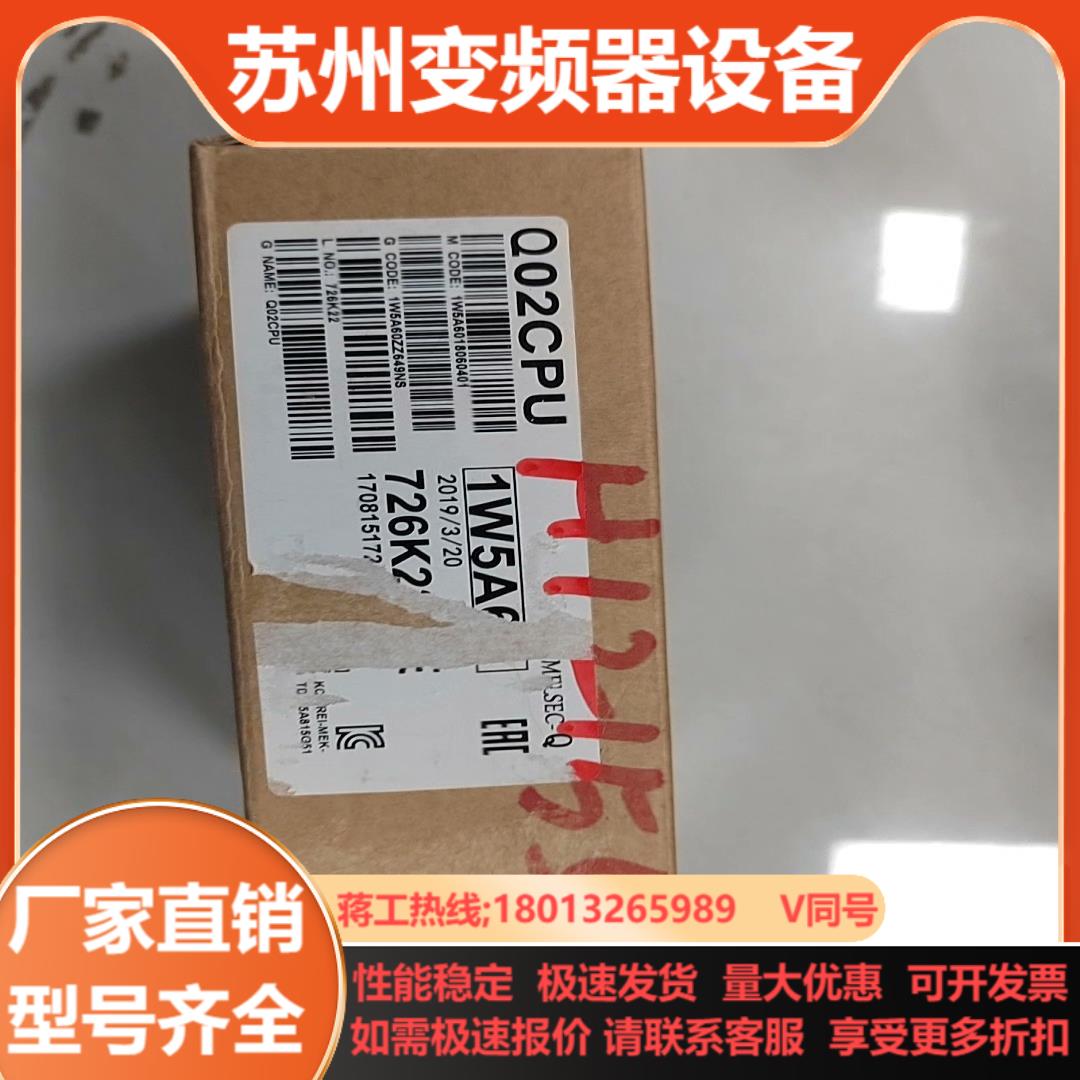 三菱Q02CPU全新原装