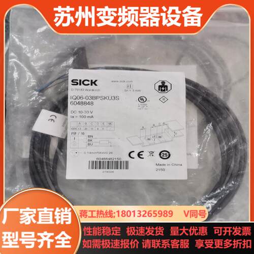 西克 SICK 接近传感器 IQ06-03BPOKU3S