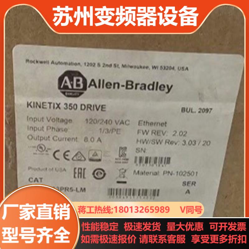 2097-V34PR5-LM 罗克韦尔 全新原装正品 议价