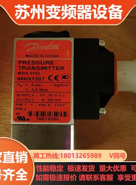 丹佛斯 压力传感器 mbs 5150 060N1307 全新