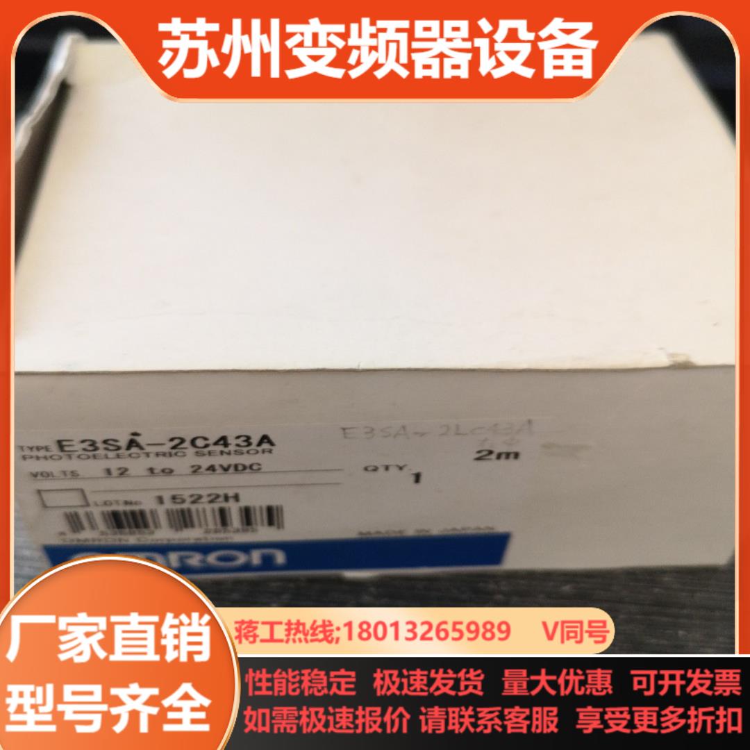 光电开关E3SA-2C43A   E3AS-F1500IPN