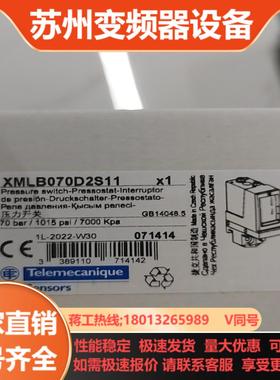 压力开关XMLB070D2S11不多