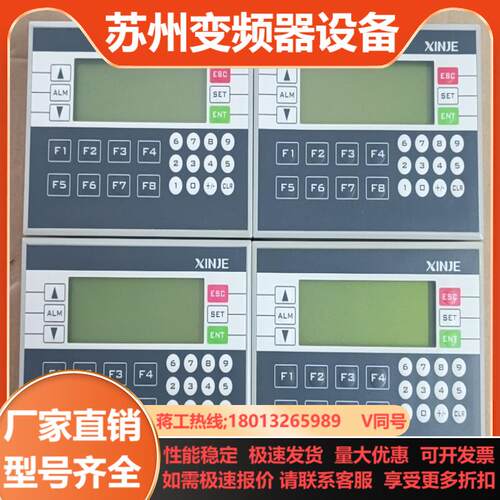 信捷XP2-18R4只原膜都在实拍图功能①