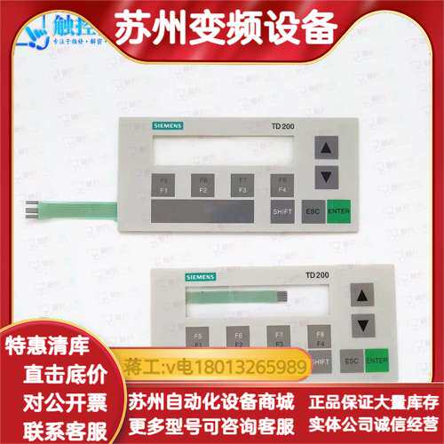 文本TD400C V2.0