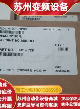 4100-1290 全新 新普利斯24点输入输出模块 SIM