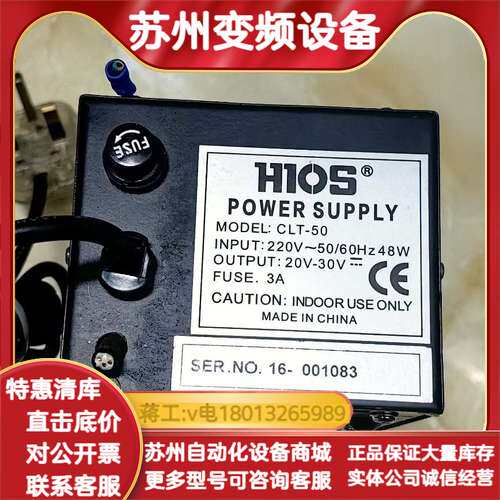 制造HIOS CLT-50电批电源