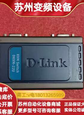 D-LINK友讯 DKVM-22U 2口USB ，，