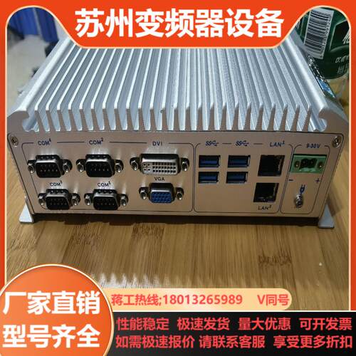 MAN-ECS-460H工控机