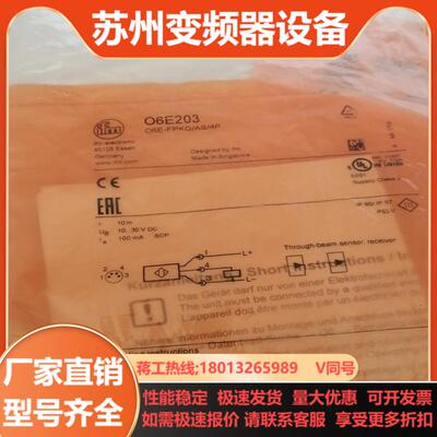 易福门全新原装 易福门 O6E203 O6S201 O